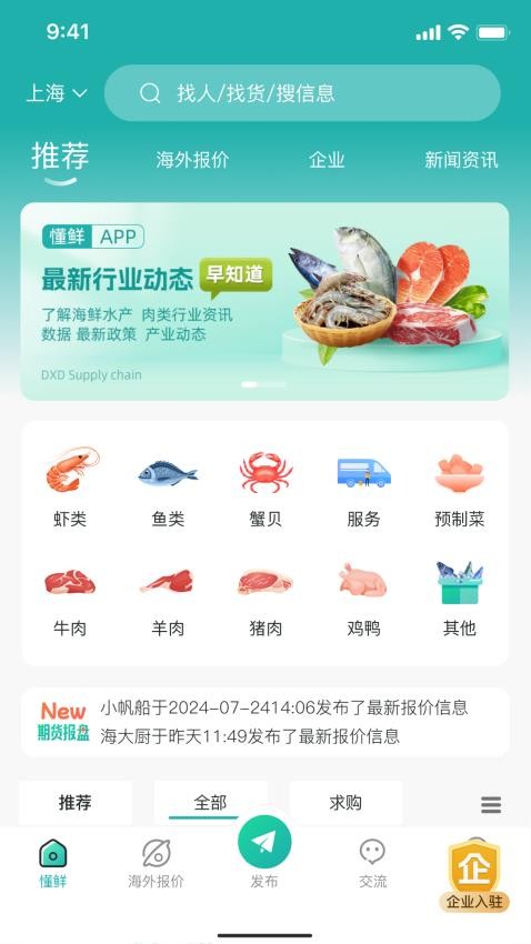 懂鮮截圖(2)