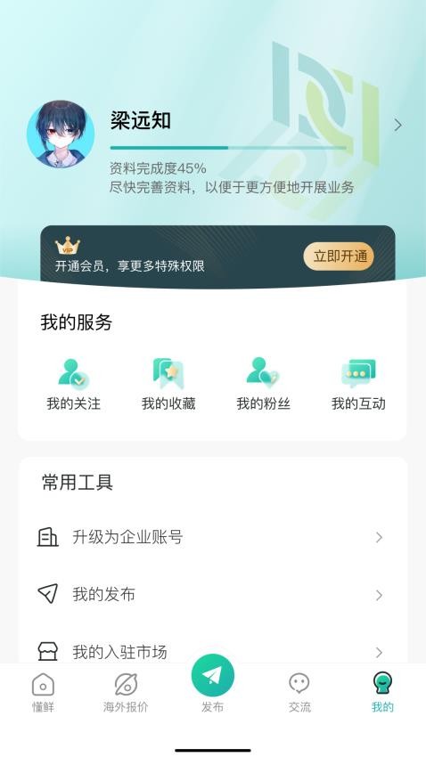 懂鮮截圖(1)