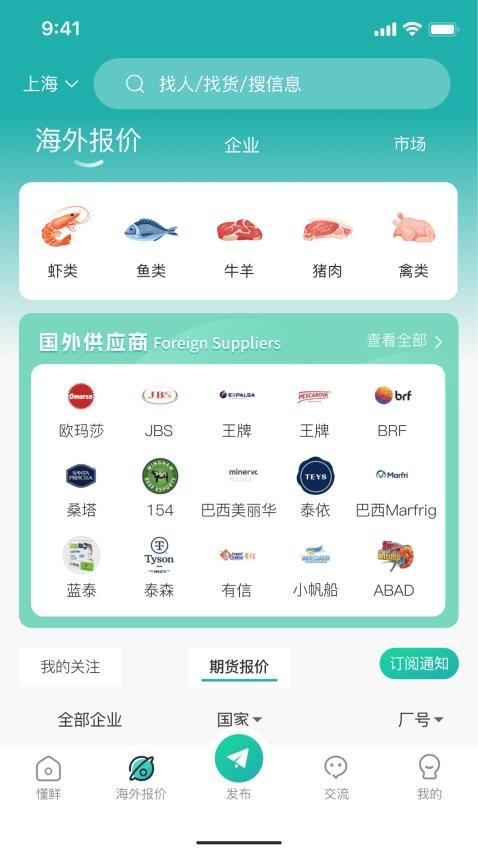 懂鮮截圖(3)