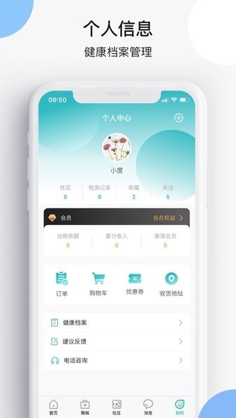 皮小度截圖(3)