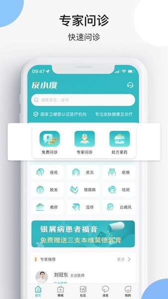 皮小度截圖(1)