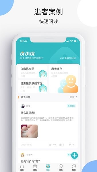 皮小度截圖(2)