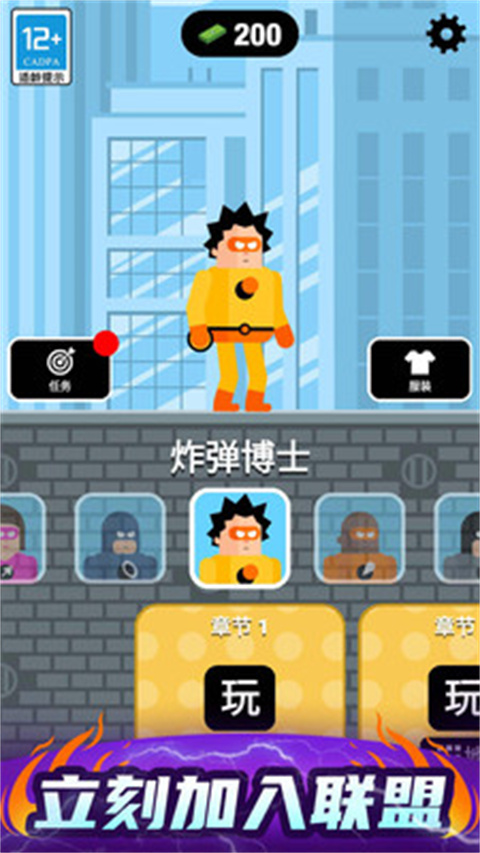 炮擊達(dá)人截圖(3)