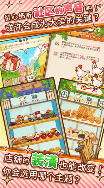 洋果子店截圖(1)
