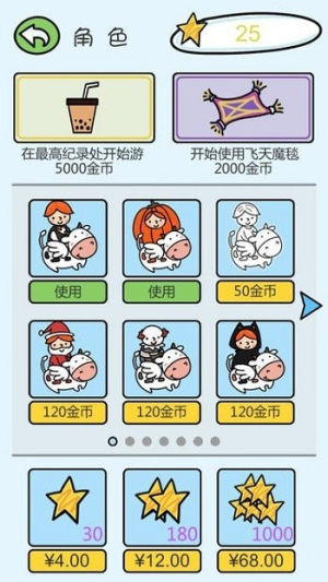 云中城堡截圖(2)