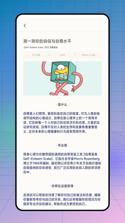 解壓小橙子截圖(4)