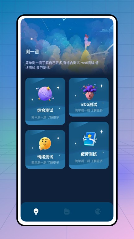 解壓小橙子截圖(1)