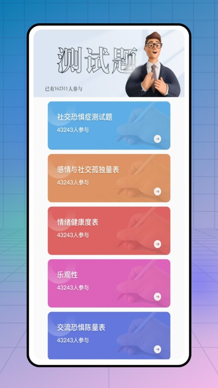 解壓小橙子截圖(3)