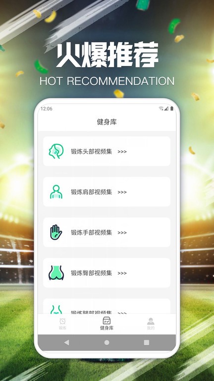 閑趣多健身截圖(3)