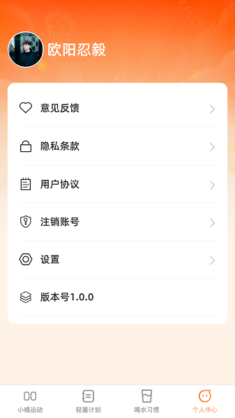 小橘輕能截圖(1)