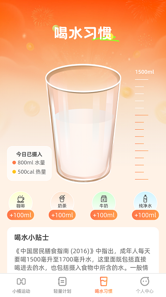 小橘輕能截圖(2)