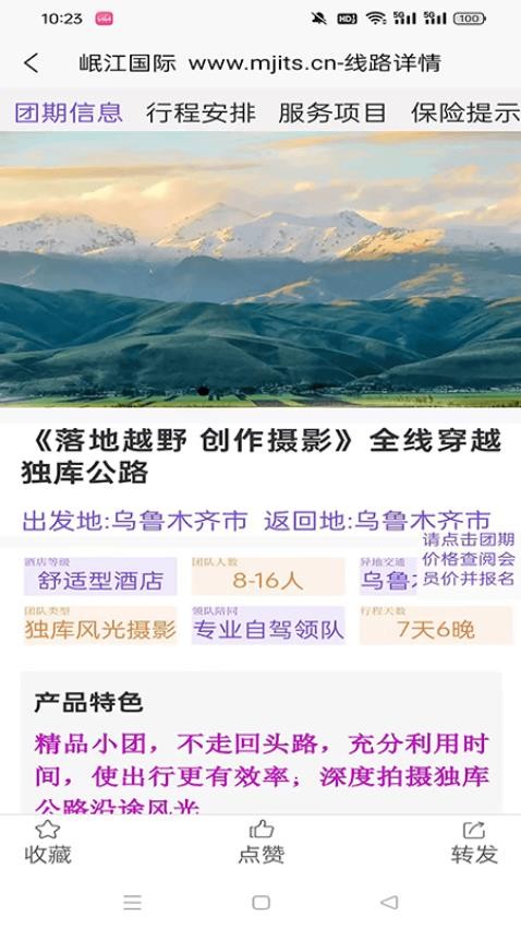 岷江國(guó)際截圖(2)