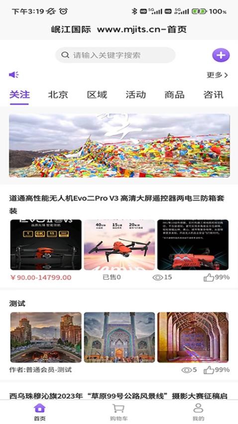 岷江國(guó)際截圖(3)