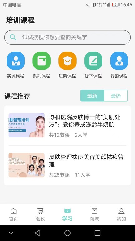 皮有事點這截圖(2)