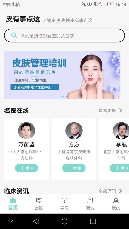 皮有事點這截圖(4)