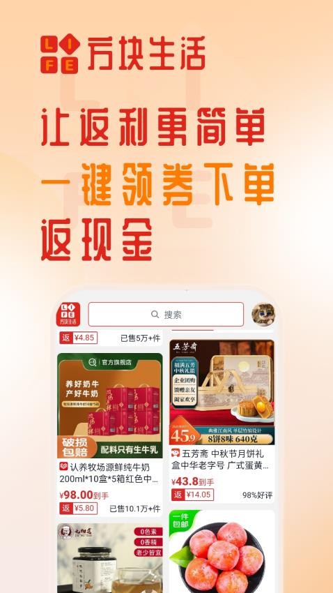 方塊生活截圖(2)