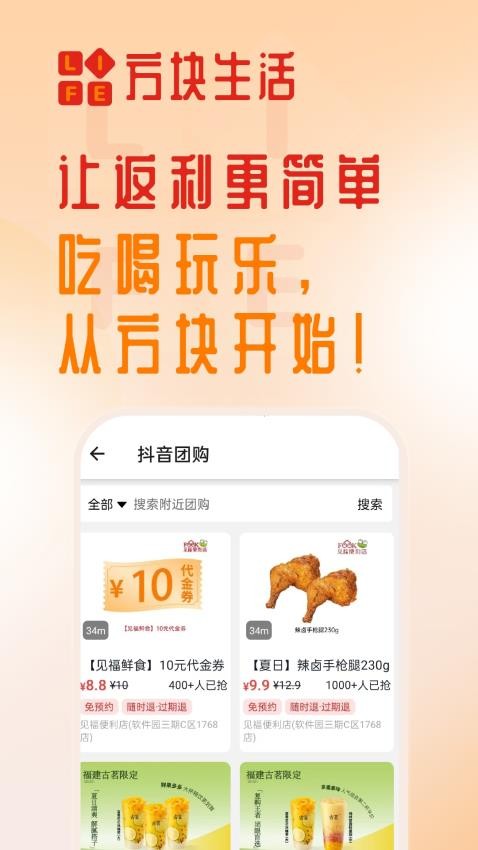 方塊生活截圖(3)