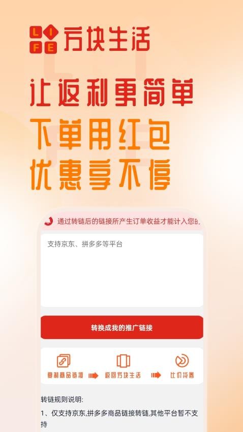方塊生活截圖(4)