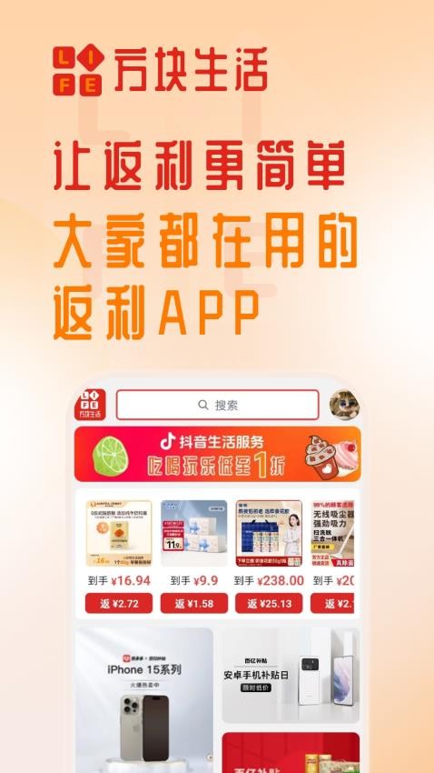 方塊生活截圖(1)