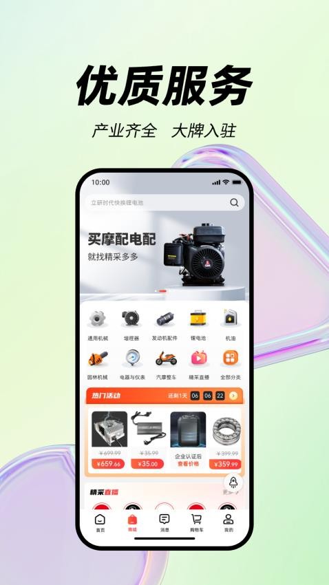 精采多多截圖(1)