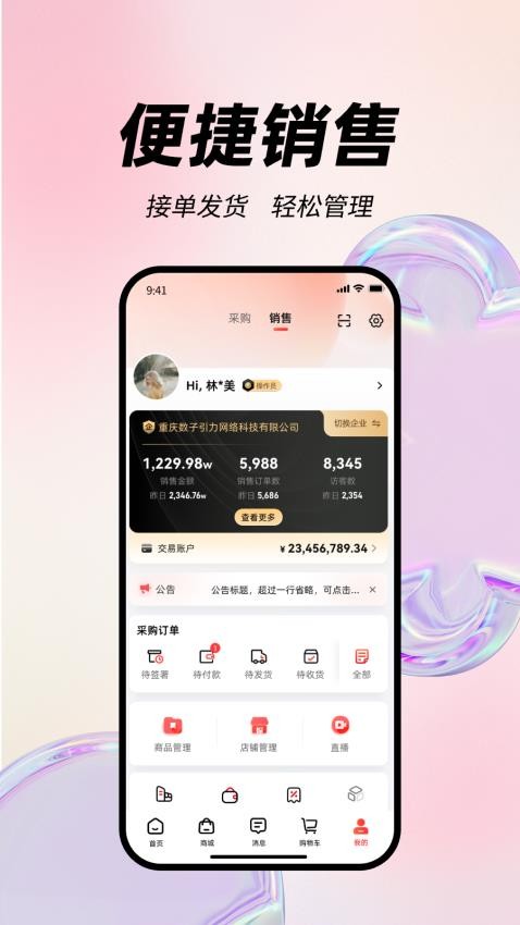 精采多多截圖(2)