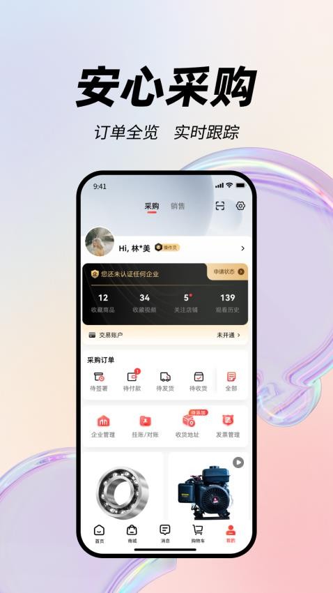 精采多多截圖(3)