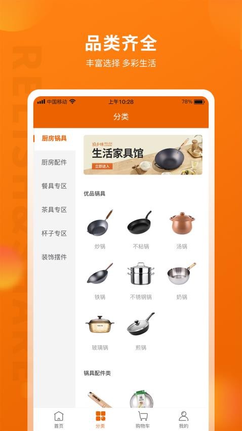 設(shè)鄉(xiāng)味截圖(3)