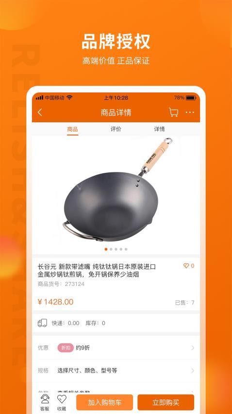 設(shè)鄉(xiāng)味截圖(1)