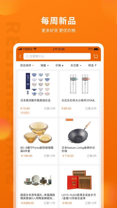 設(shè)鄉(xiāng)味截圖(2)