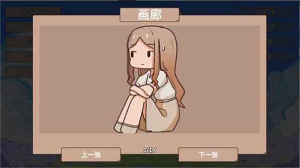 櫻與栗伴旅截圖(1)
