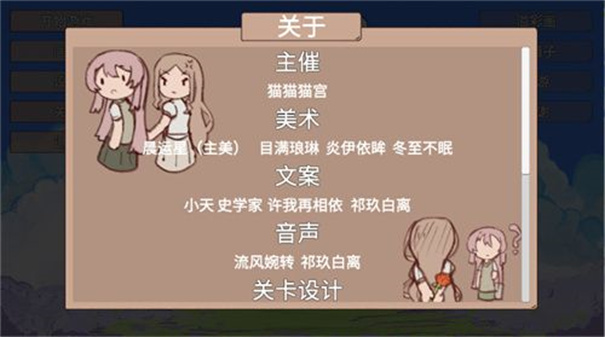 櫻與栗伴旅截圖(3)