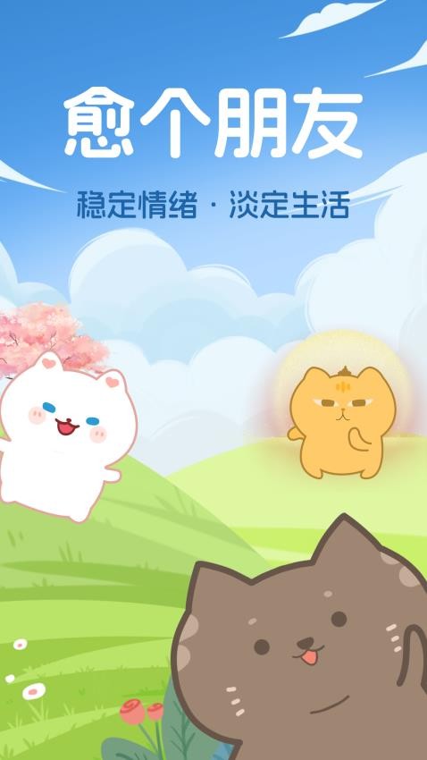愈個朋友截圖(1)