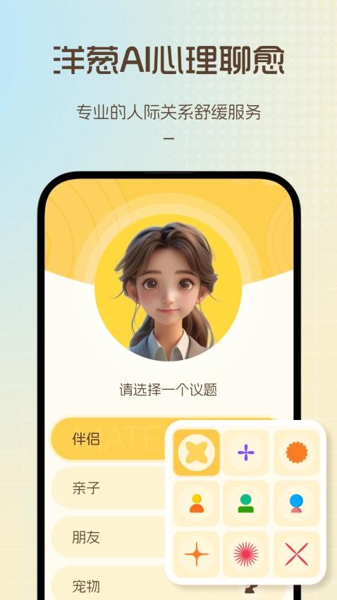 愈個朋友截圖(4)