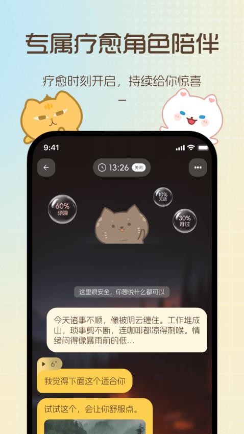 愈個朋友截圖(3)
