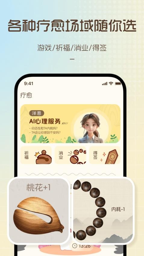 愈個朋友截圖(5)