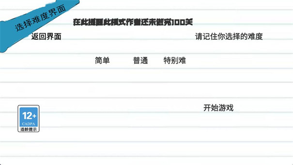 猜神截圖(2)