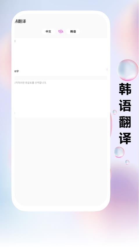 跟我學(xué)韓語(yǔ)截圖(1)