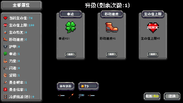 躲個球呀截圖(1)