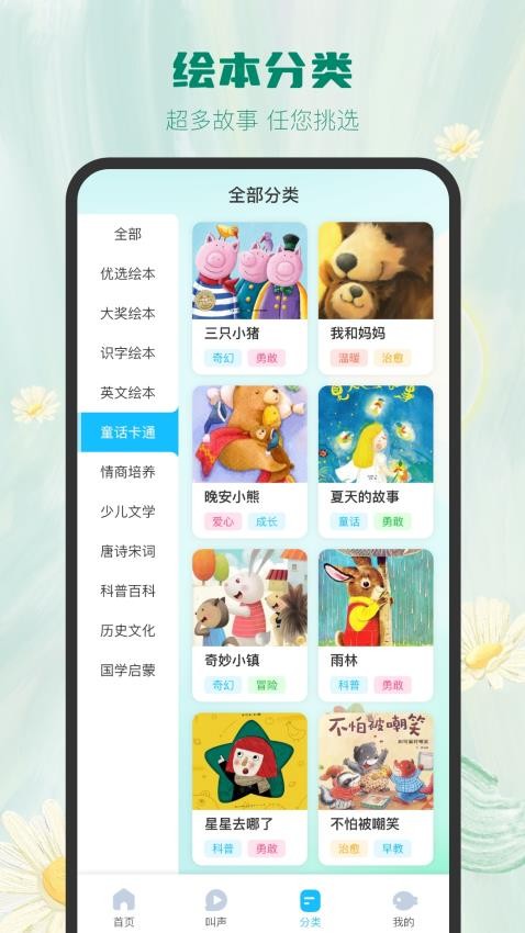 大魚繪本故事截圖(5)