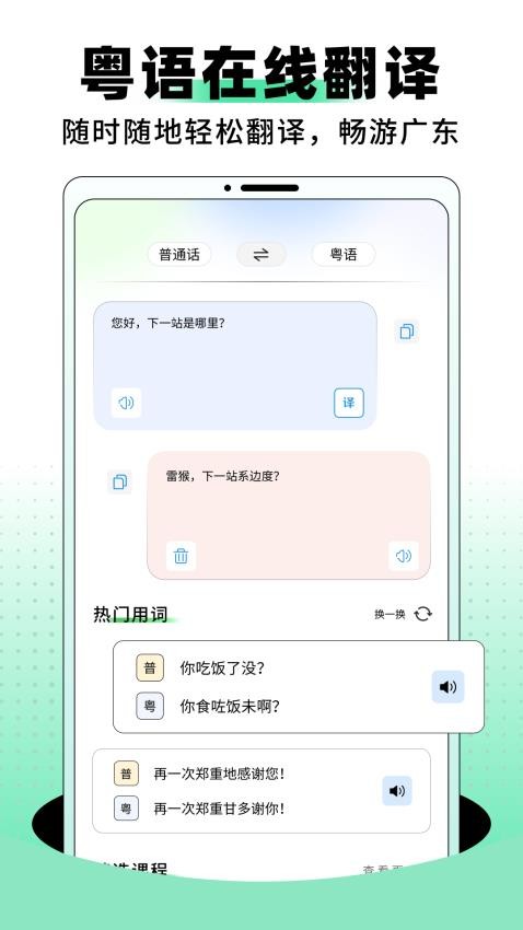 堆堆粵語截圖(4)