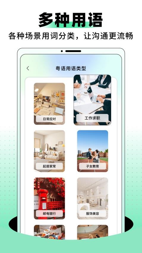 堆堆粵語截圖(2)