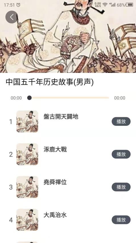 國(guó)學(xué)經(jīng)典截圖(2)