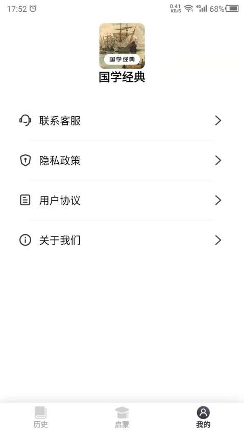 國(guó)學(xué)經(jīng)典截圖(1)