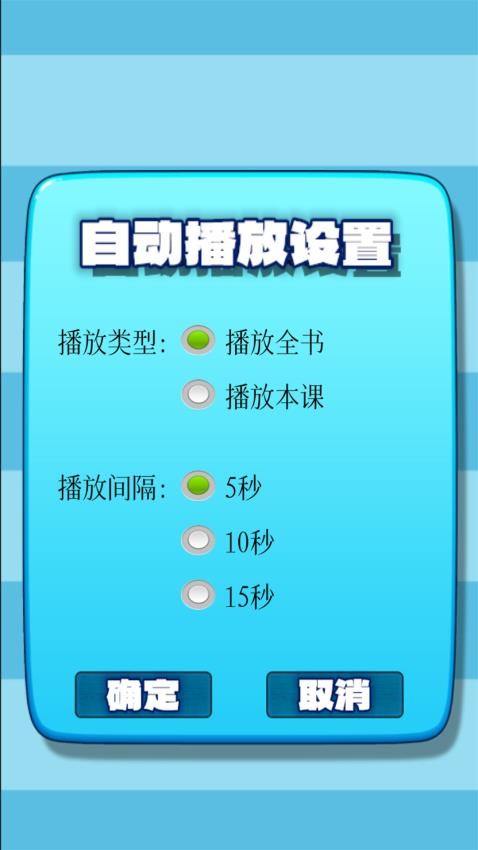 小學(xué)生練字截圖(3)