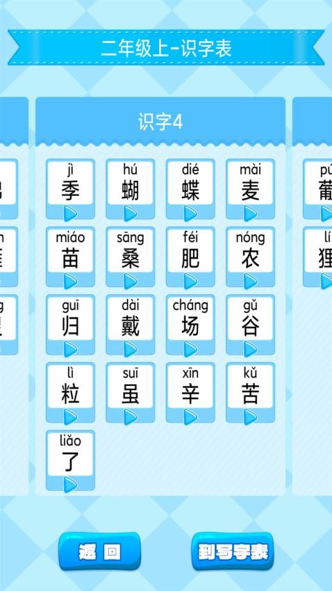 小學(xué)生練字截圖(4)