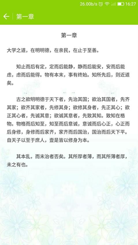 兒童故事大全截圖(5)