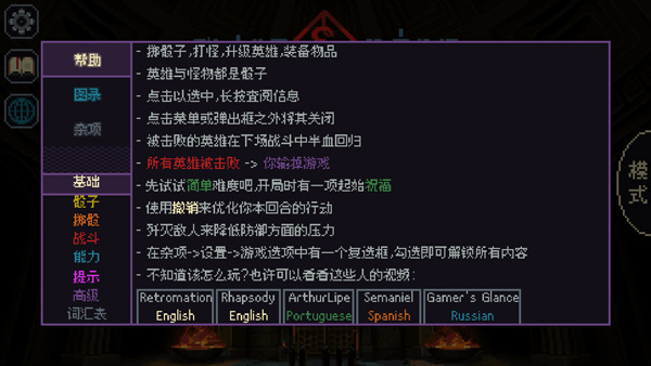 骰子與砍殺截圖(1)