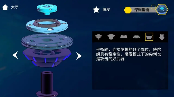 旋風(fēng)陀螺截圖(1)