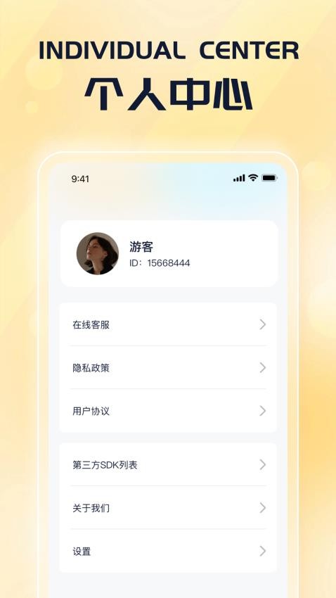 云朵成語截圖(2)