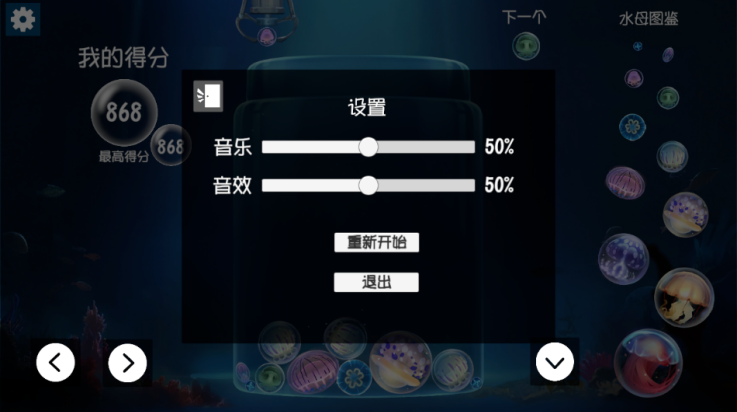 合成大水母截圖(3)